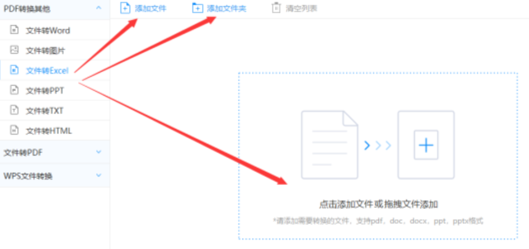 平博88登录使用讲解 - 选择文件格式